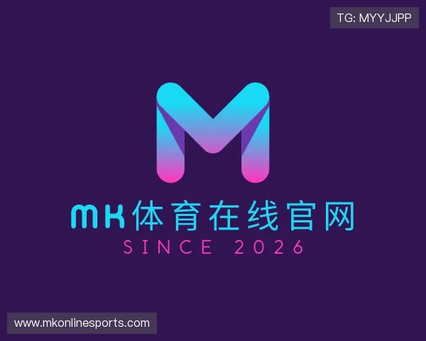 解读mk体育在线官网
